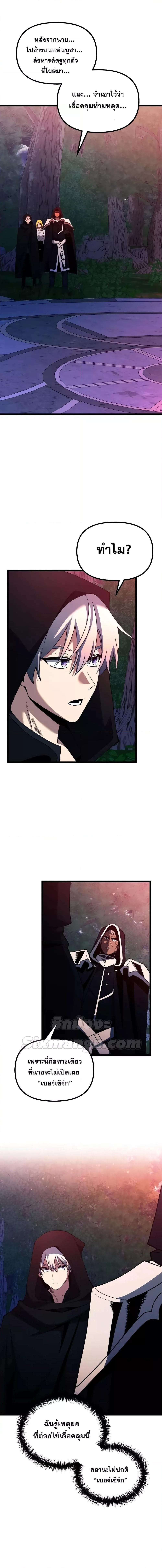 Terminally-Ill Genius Dark Knight ตอนที่ 44 14