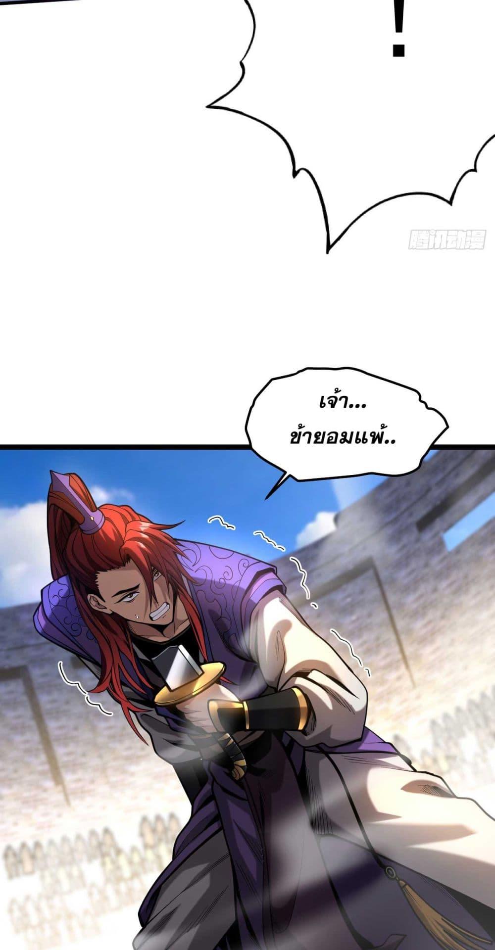 My Disciples Cultivate, While I Slack Off! ตอนที่ 34 15