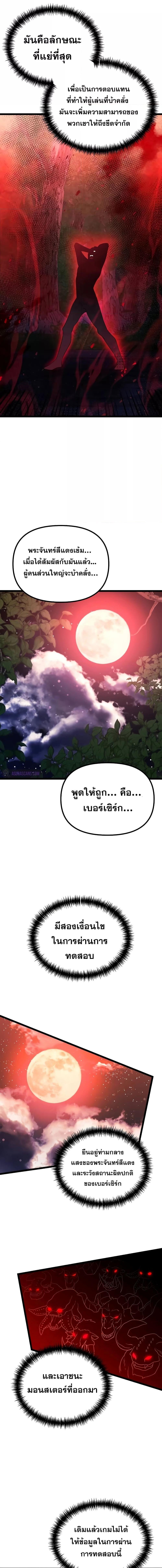 Terminally-Ill Genius Dark Knight ตอนที่ 44 15