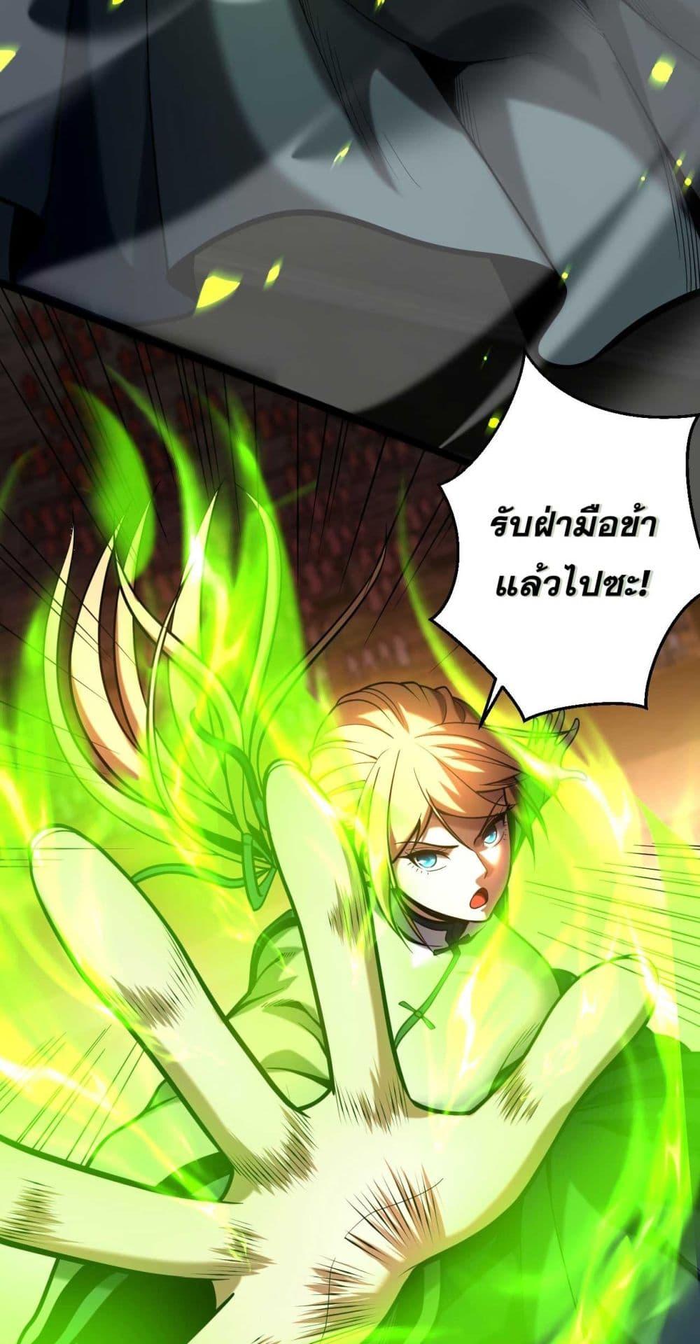 My Disciples Cultivate, While I Slack Off! ตอนที่ 34 18