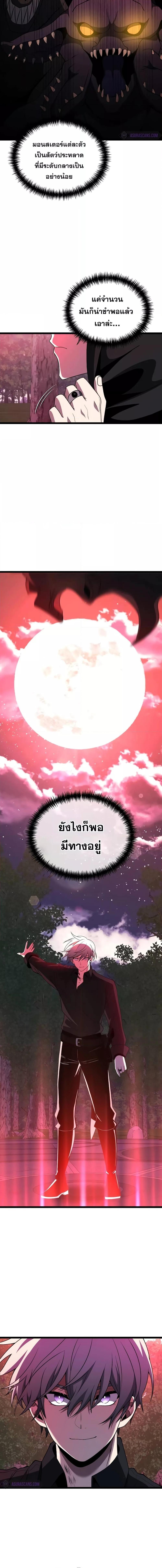 Terminally-Ill Genius Dark Knight ตอนที่ 44 19