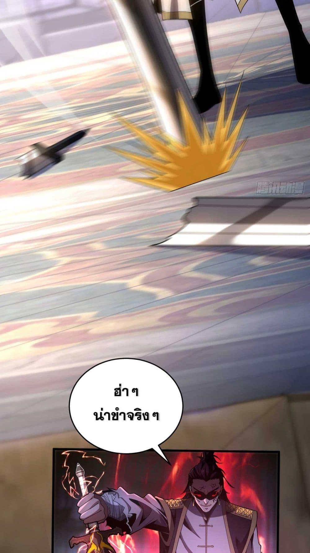 My Disciples Cultivate, While I Slack Off! ตอนที่ 35 23