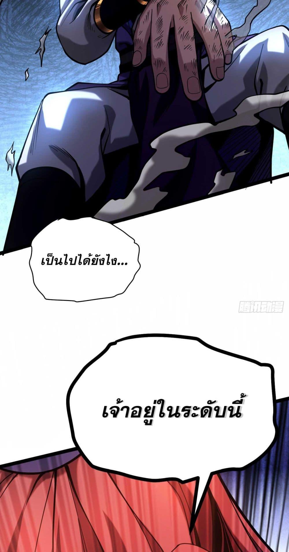 My Disciples Cultivate, While I Slack Off! ตอนที่ 34 24