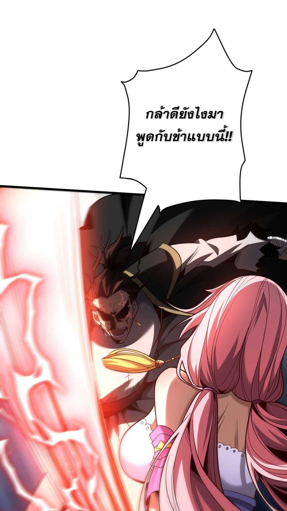 My Disciples Cultivate, While I Slack Off! ตอนที่ 35 26