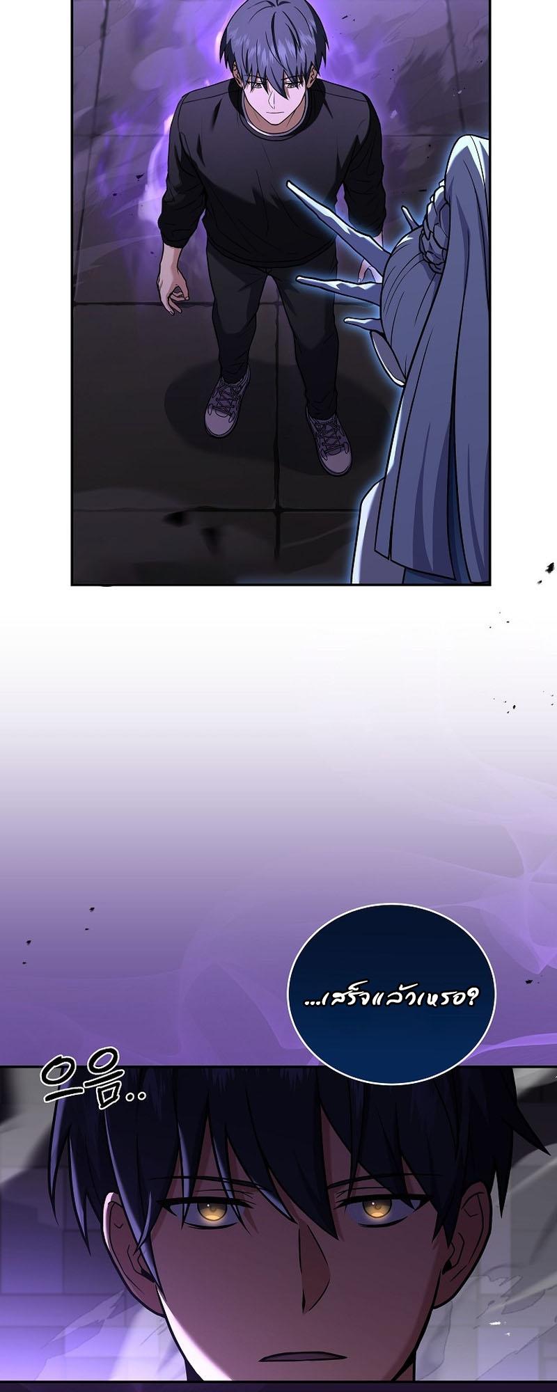 Return of the Frozen Player ตอนที่ 109 28
