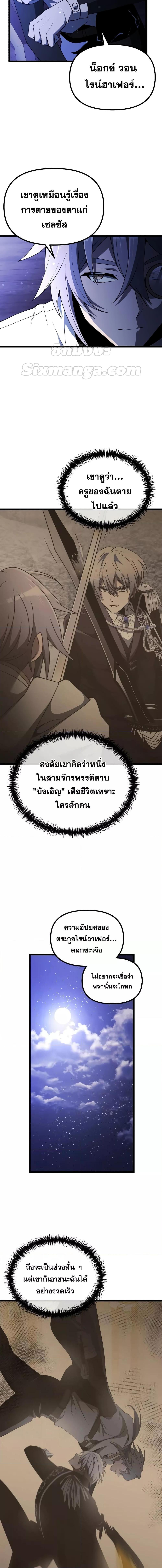 Terminally-Ill Genius Dark Knight ตอนที่ 44 2