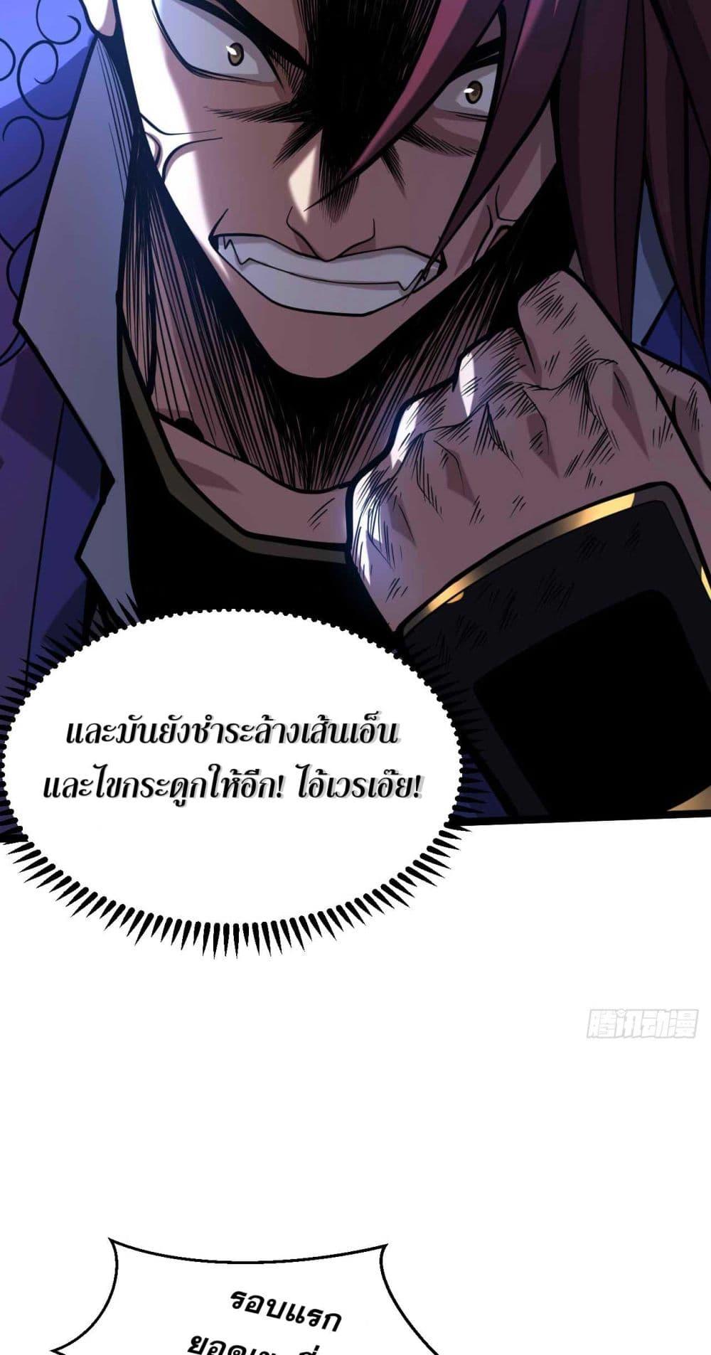 My Disciples Cultivate, While I Slack Off! ตอนที่ 34 29