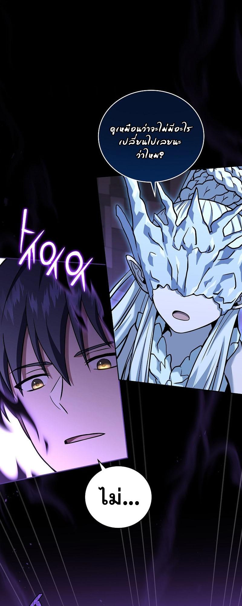 Return of the Frozen Player ตอนที่ 109 30