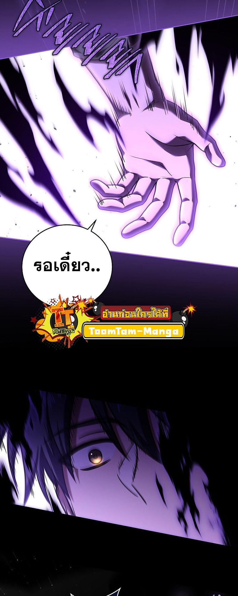 Return of the Frozen Player ตอนที่ 109 31
