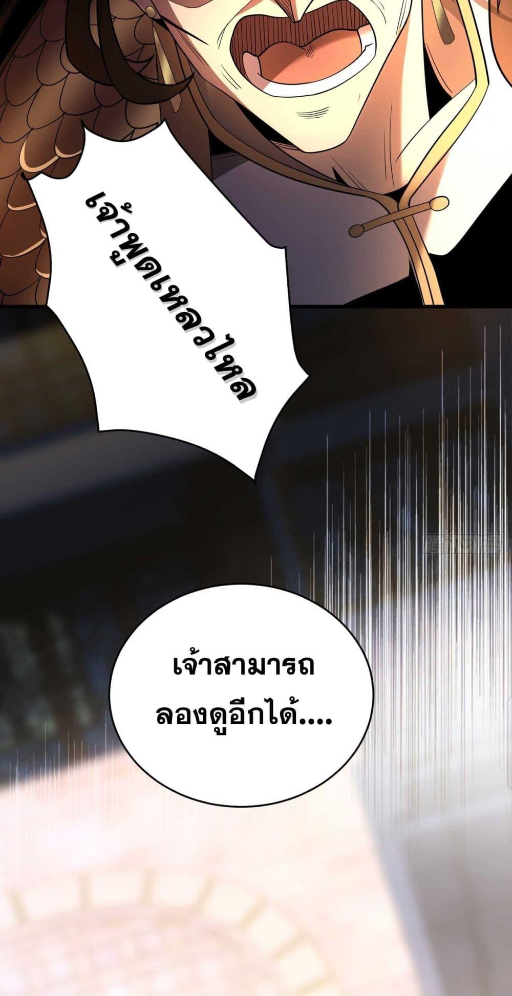 My Disciples Cultivate, While I Slack Off! ตอนที่ 35 34