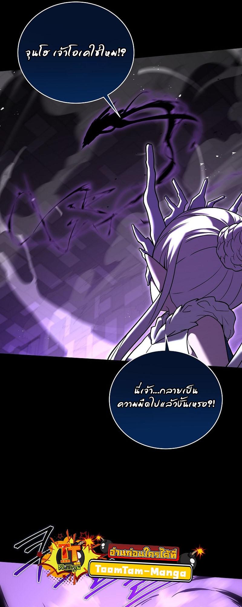 Return of the Frozen Player ตอนที่ 109 35
