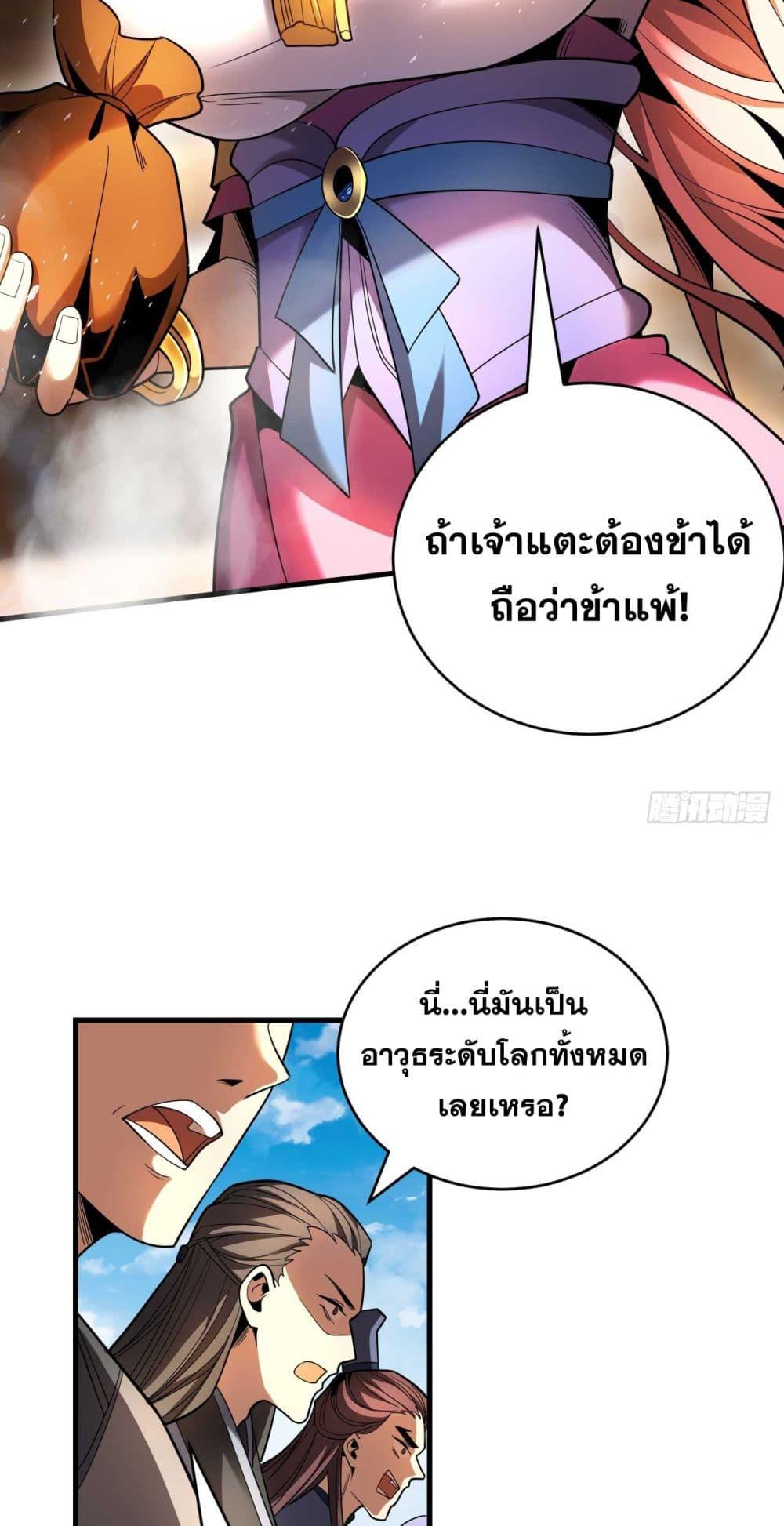 My Disciples Cultivate, While I Slack Off! ตอนที่ 35 37