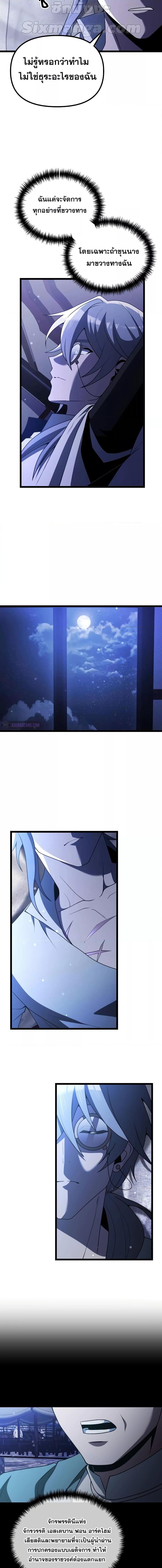 Terminally-Ill Genius Dark Knight ตอนที่ 44 4