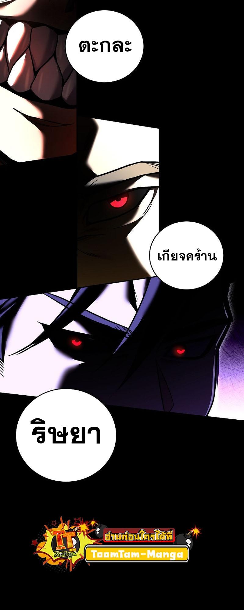 Return of the Frozen Player ตอนที่ 109 48