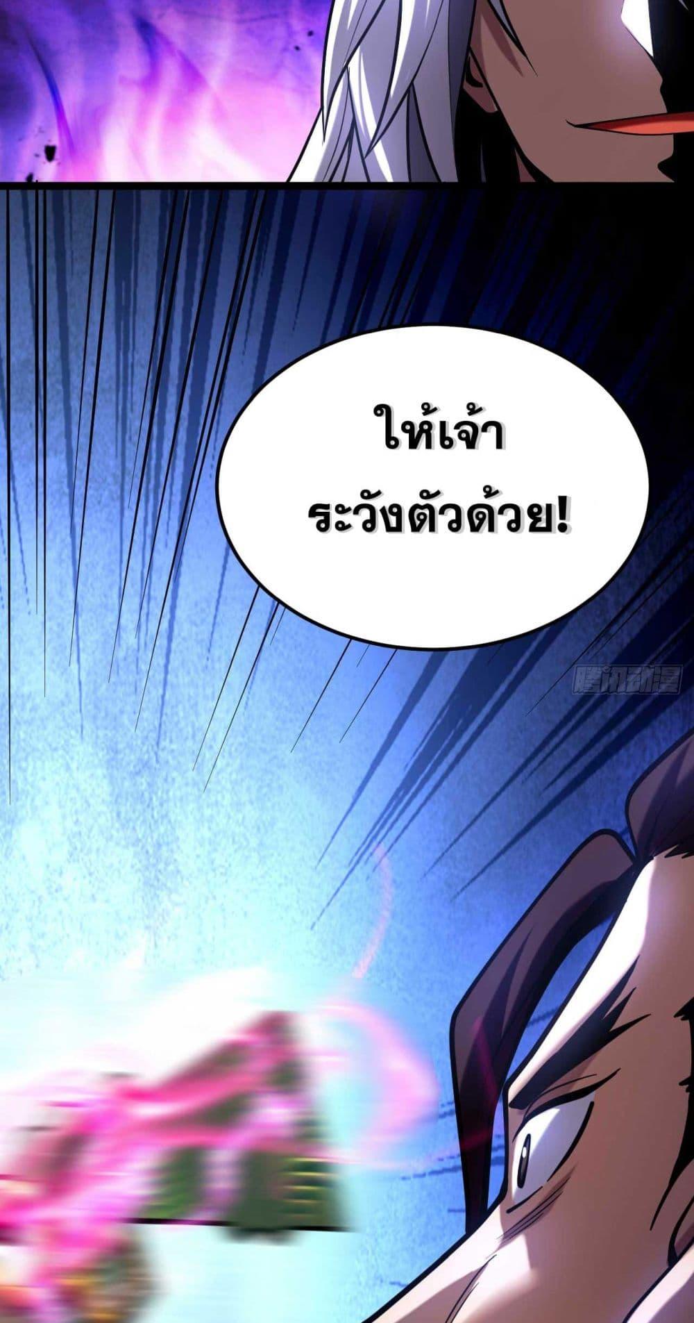 My Disciples Cultivate, While I Slack Off! ตอนที่ 35 4