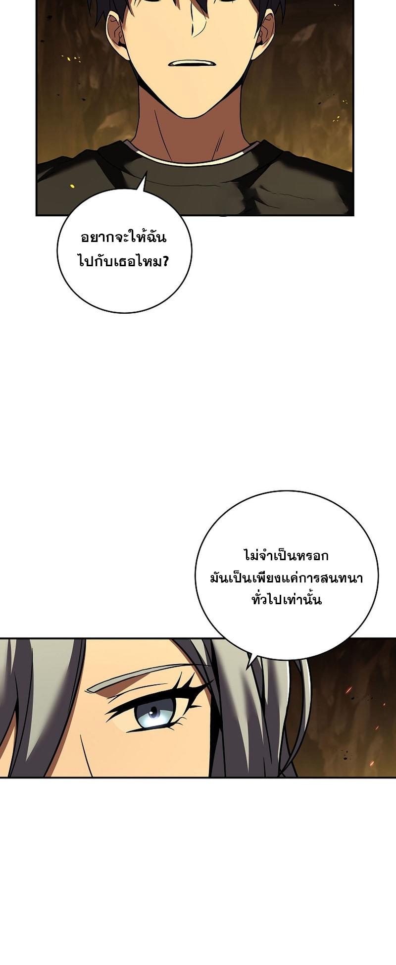 Return of the Frozen Player ตอนที่ 109 54