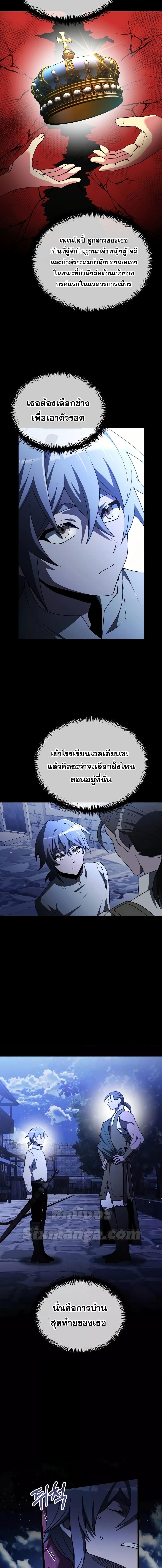 Terminally-Ill Genius Dark Knight ตอนที่ 44 5