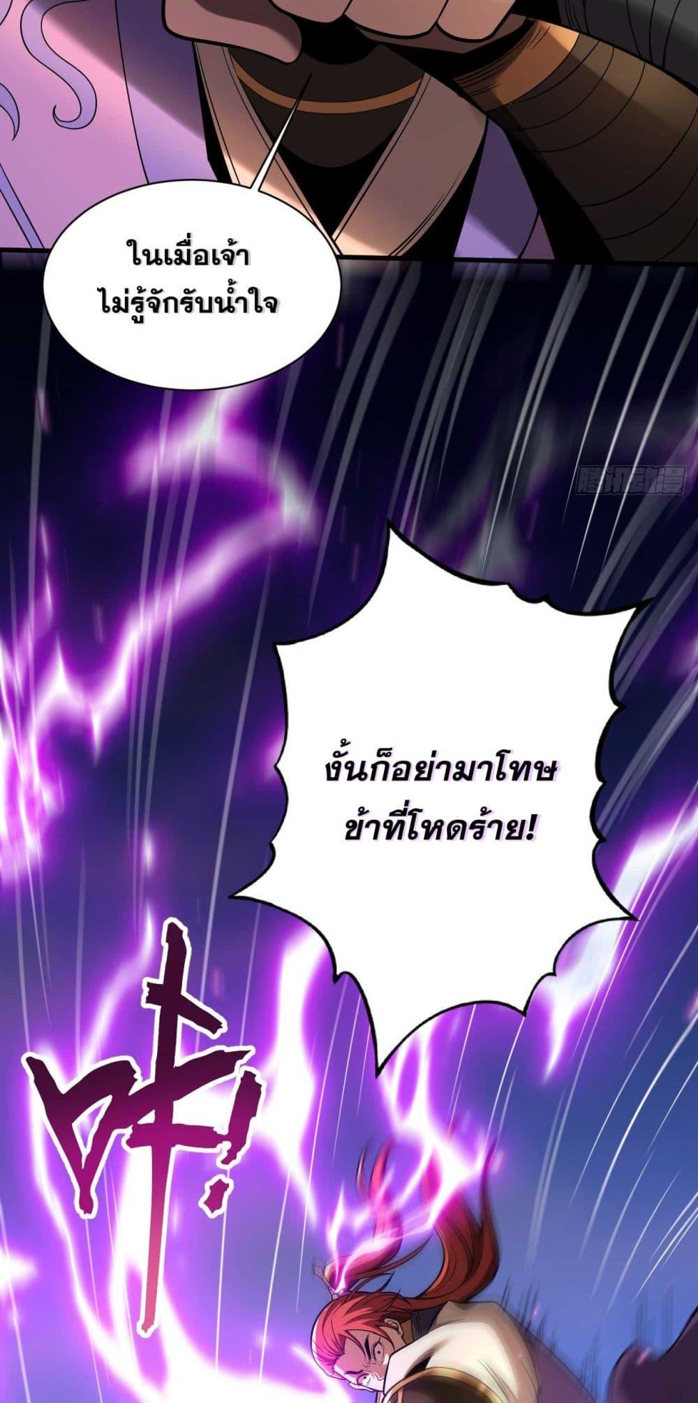 My Disciples Cultivate, While I Slack Off! ตอนที่ 34 6