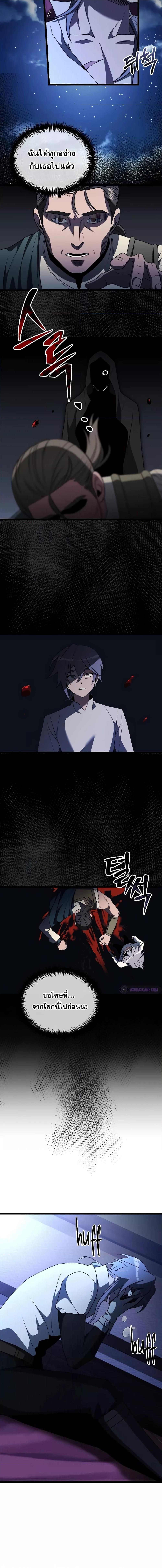 Terminally-Ill Genius Dark Knight ตอนที่ 44 6