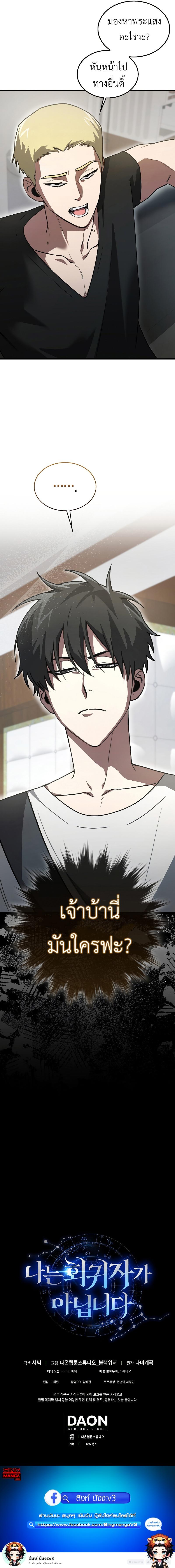 I’m Not a Regressor ตอนที่ 5 15