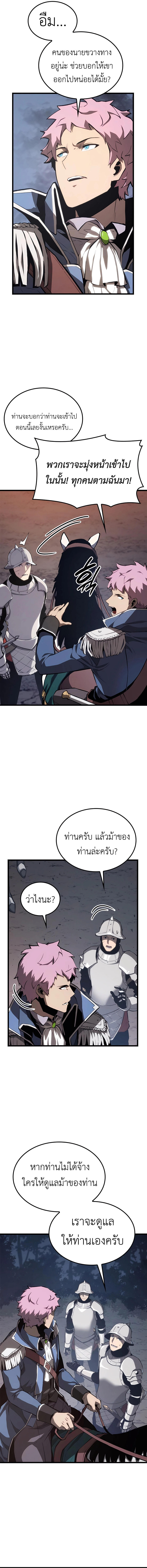 The Count’s Youngest Son is A Player ตอนที่ 41 9