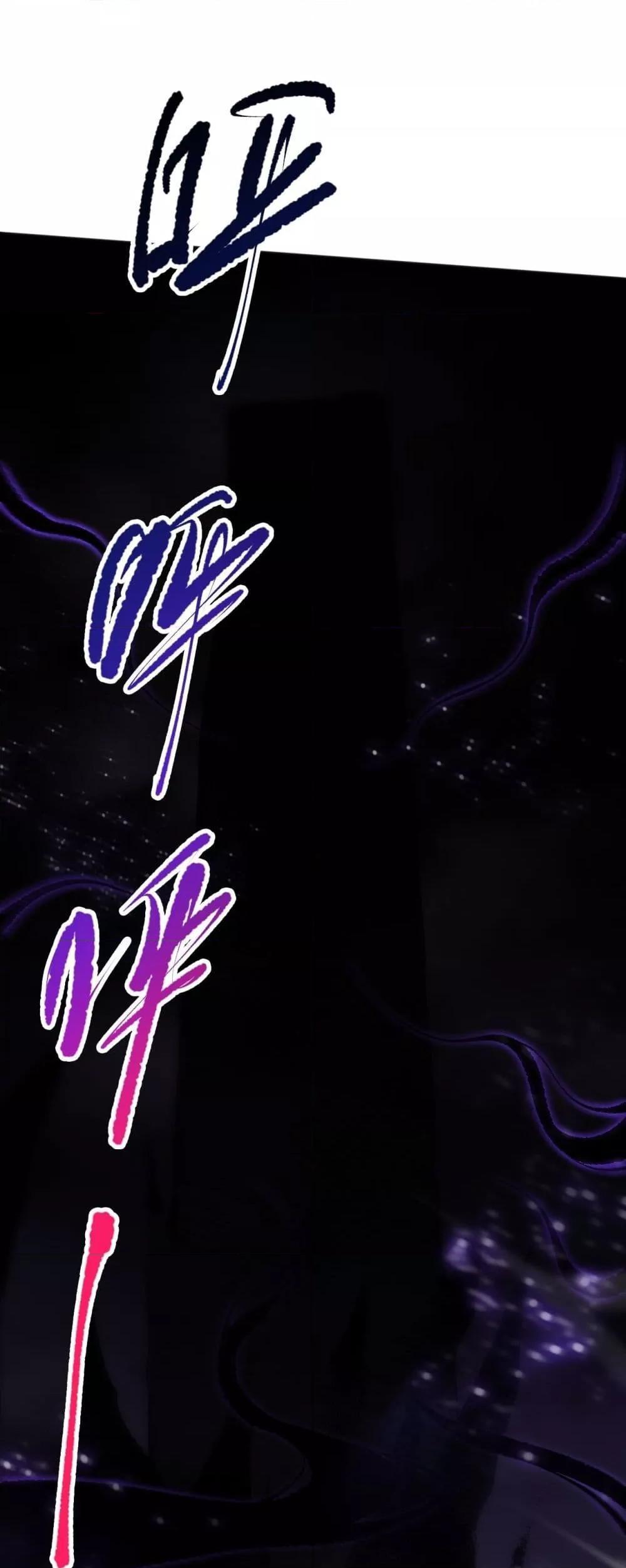 Disastrous Necromancer ตอนที่ 60 10