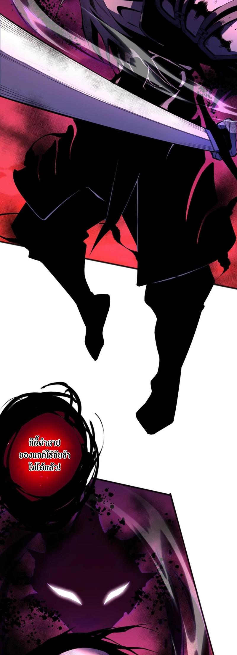 Disastrous Necromancer ตอนที่ 57 11