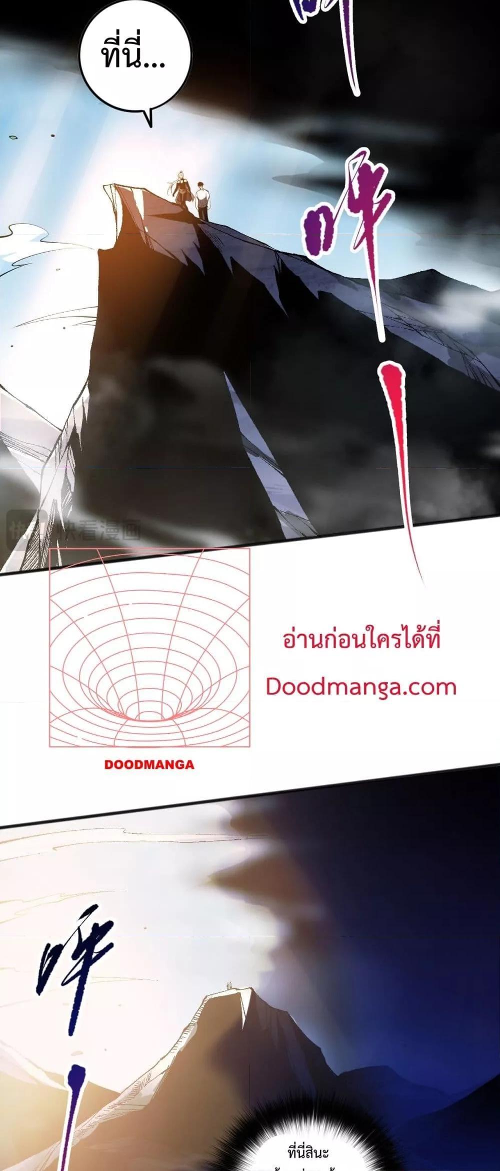 Disastrous Necromancer ตอนที่ 59 13