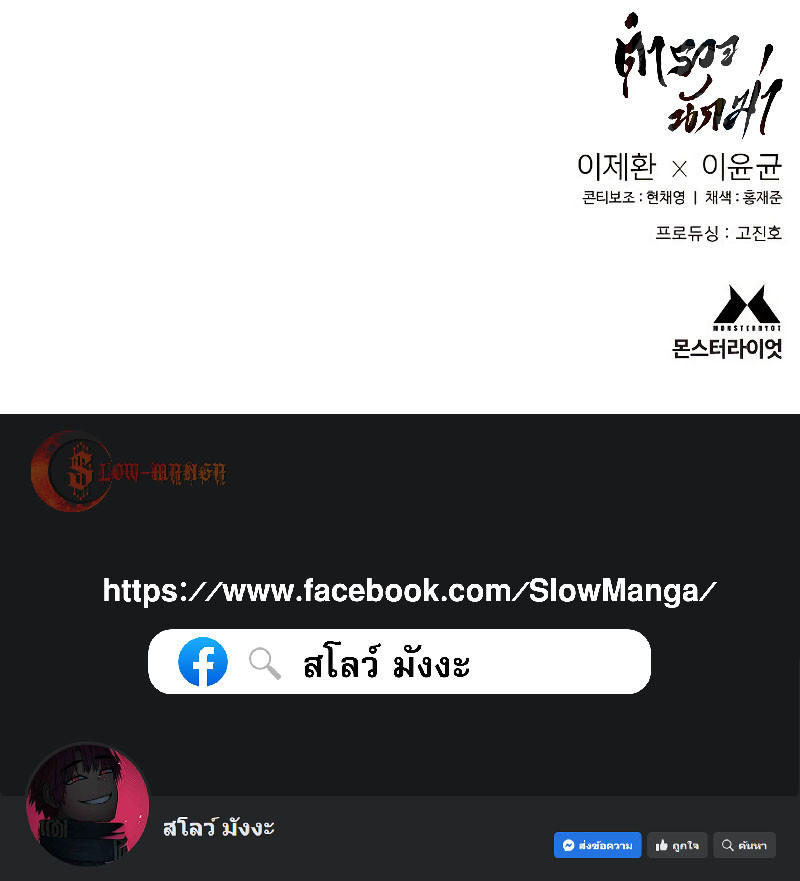 Return of the Bloodthirsty Police ตอนที่ 48 12