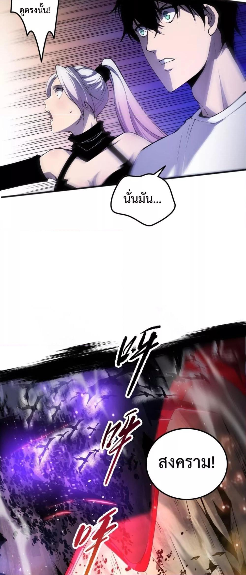 Disastrous Necromancer ตอนที่ 59 15