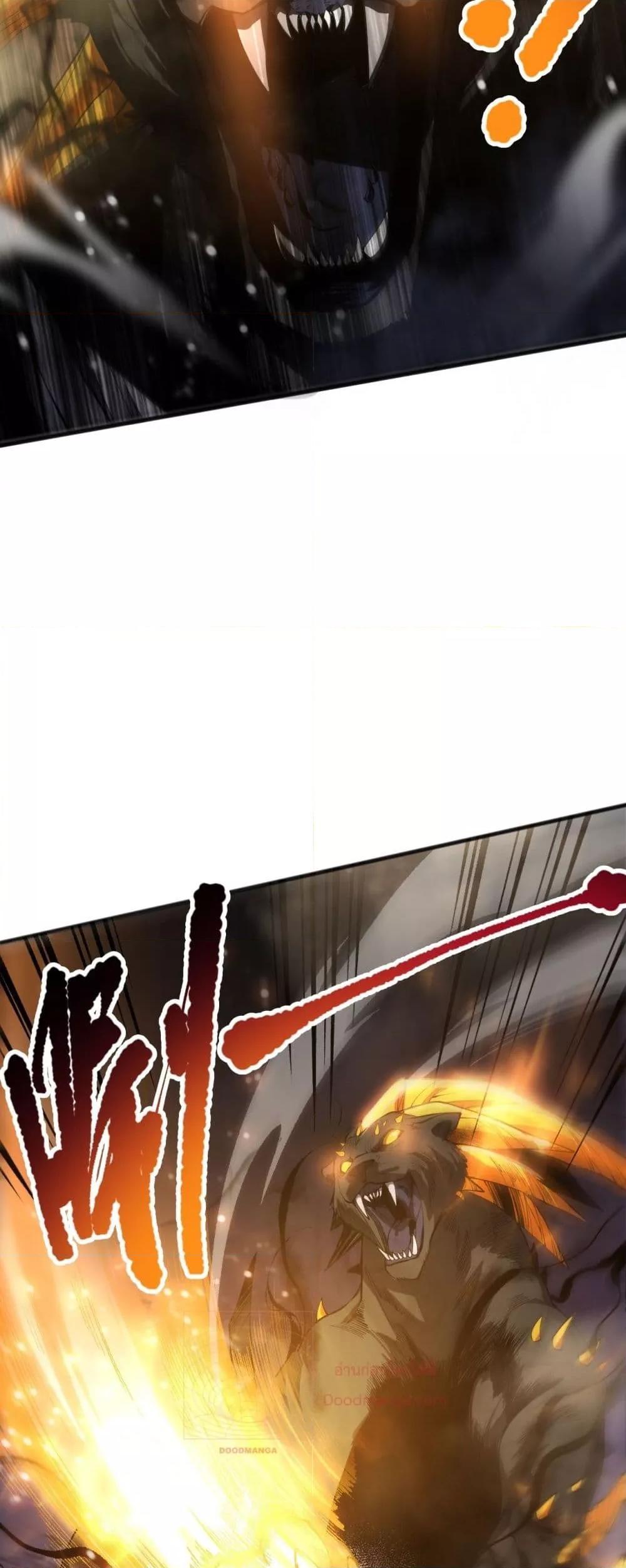 Disastrous Necromancer ตอนที่ 60 15