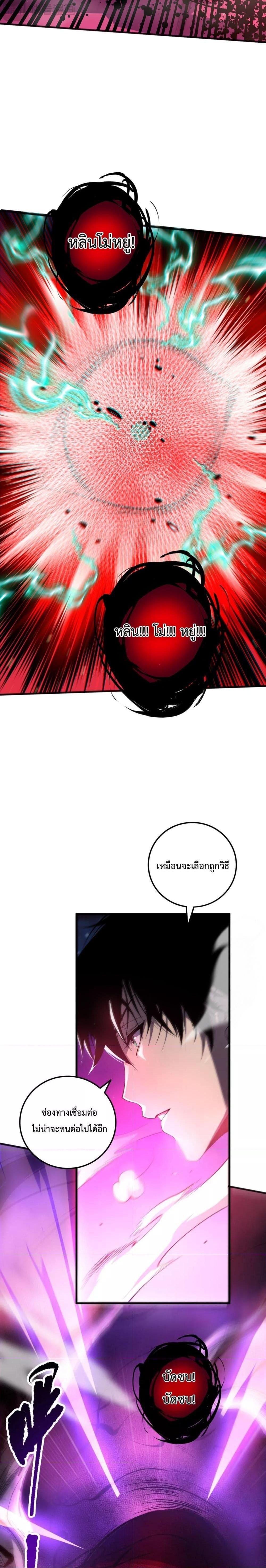 Disastrous Necromancer ตอนที่ 58 17