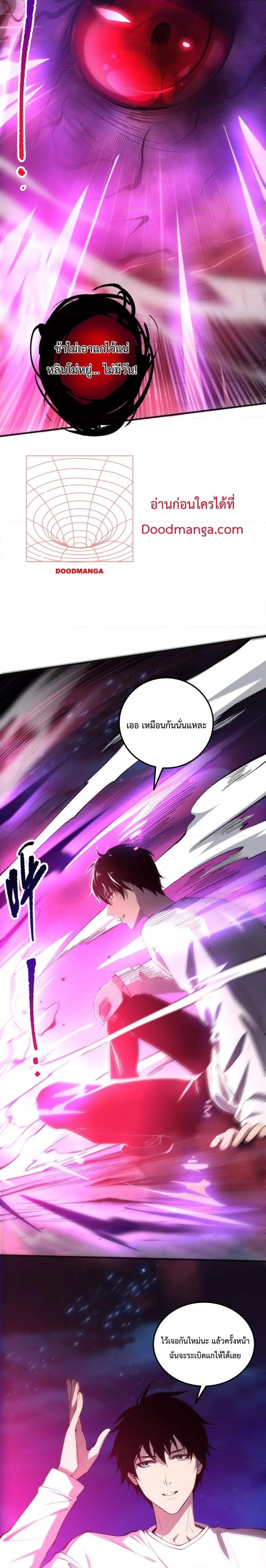 Disastrous Necromancer ตอนที่ 58 18