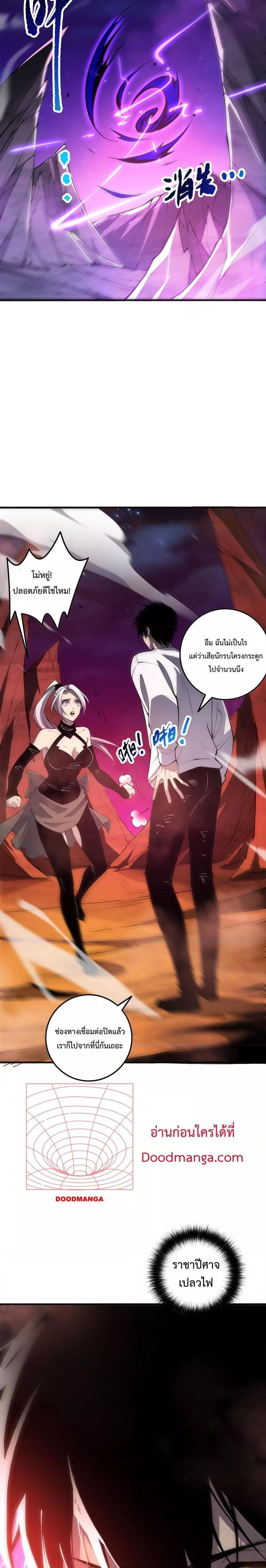 Disastrous Necromancer ตอนที่ 58 20