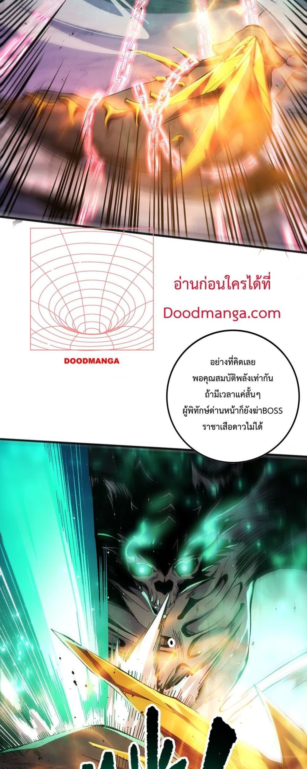 Disastrous Necromancer ตอนที่ 60 22