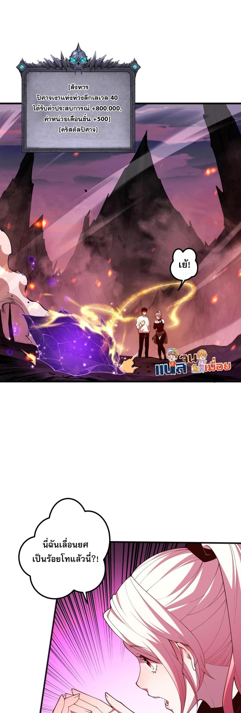 Disastrous Necromancer ตอนที่ 57 24