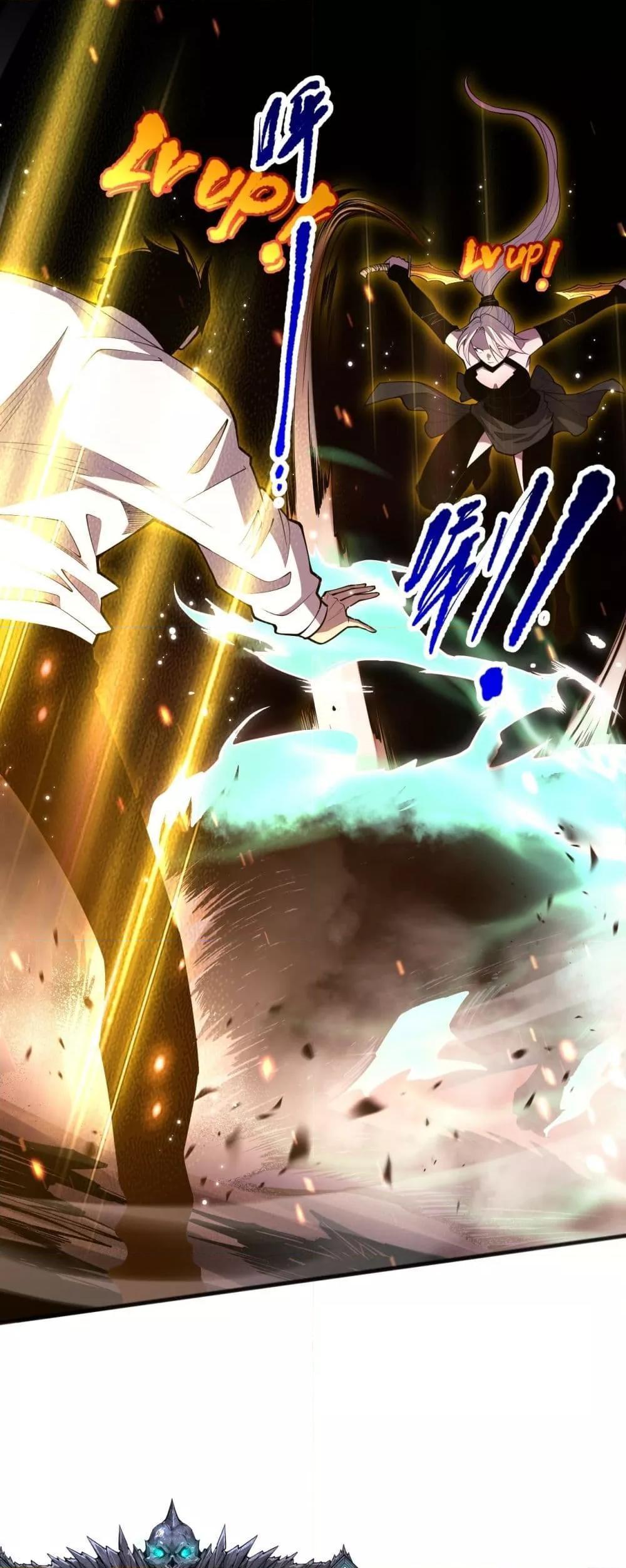 Disastrous Necromancer ตอนที่ 60 2