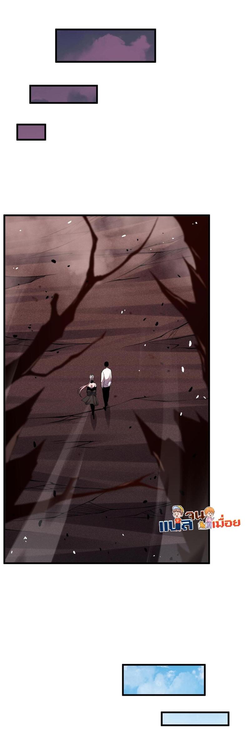 Disastrous Necromancer ตอนที่ 57 27