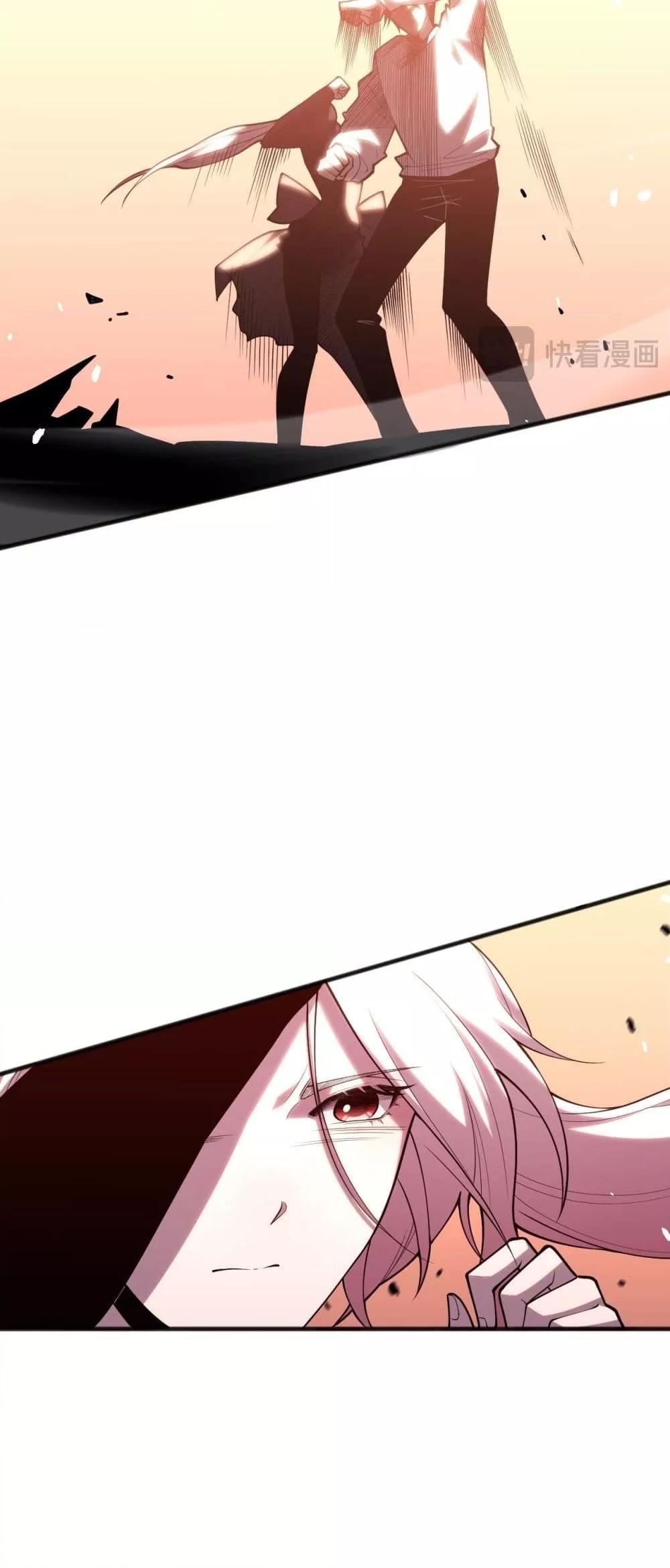 Disastrous Necromancer ตอนที่ 59 29