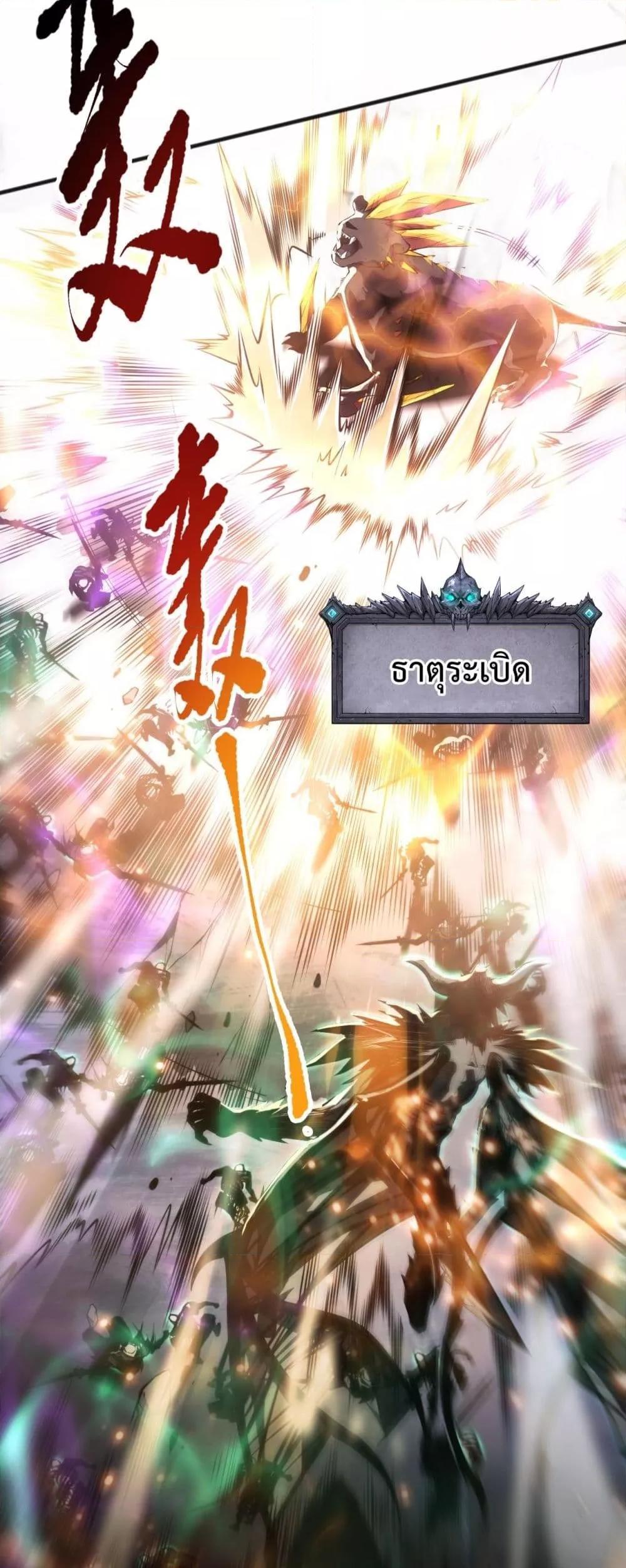 Disastrous Necromancer ตอนที่ 60 32