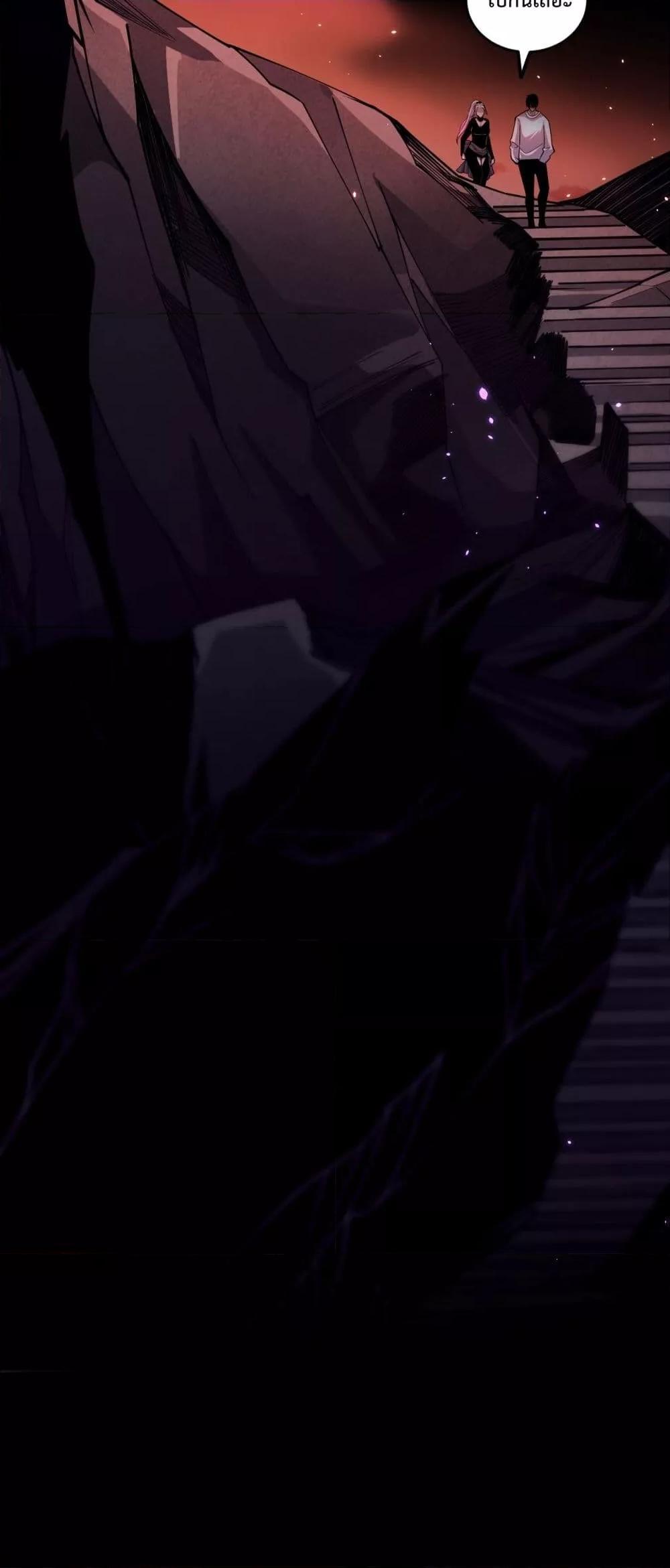 Disastrous Necromancer ตอนที่ 59 33