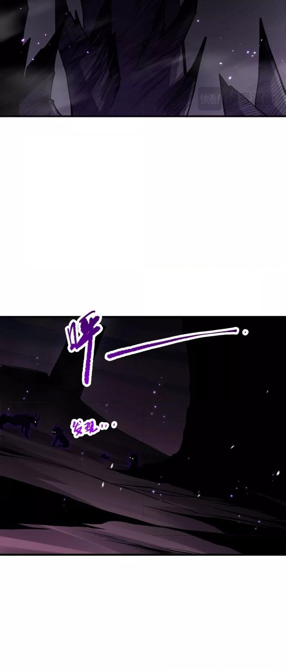 Disastrous Necromancer ตอนที่ 59 35