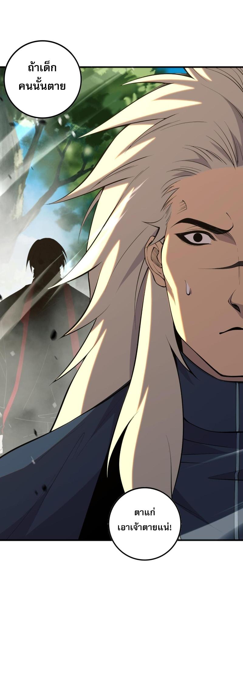 Disastrous Necromancer ตอนที่ 57 35