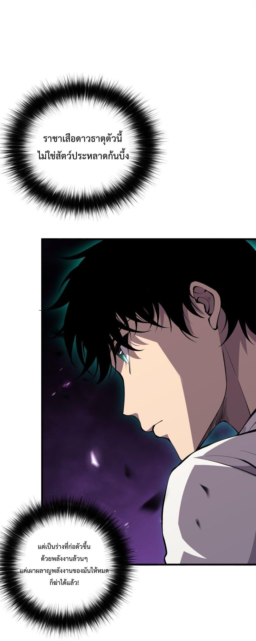 Disastrous Necromancer ตอนที่ 60 35