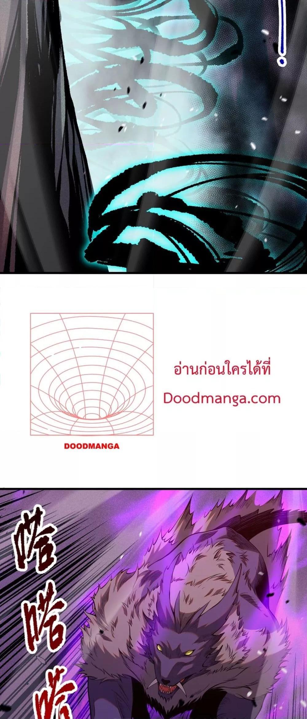 Disastrous Necromancer ตอนที่ 59 37