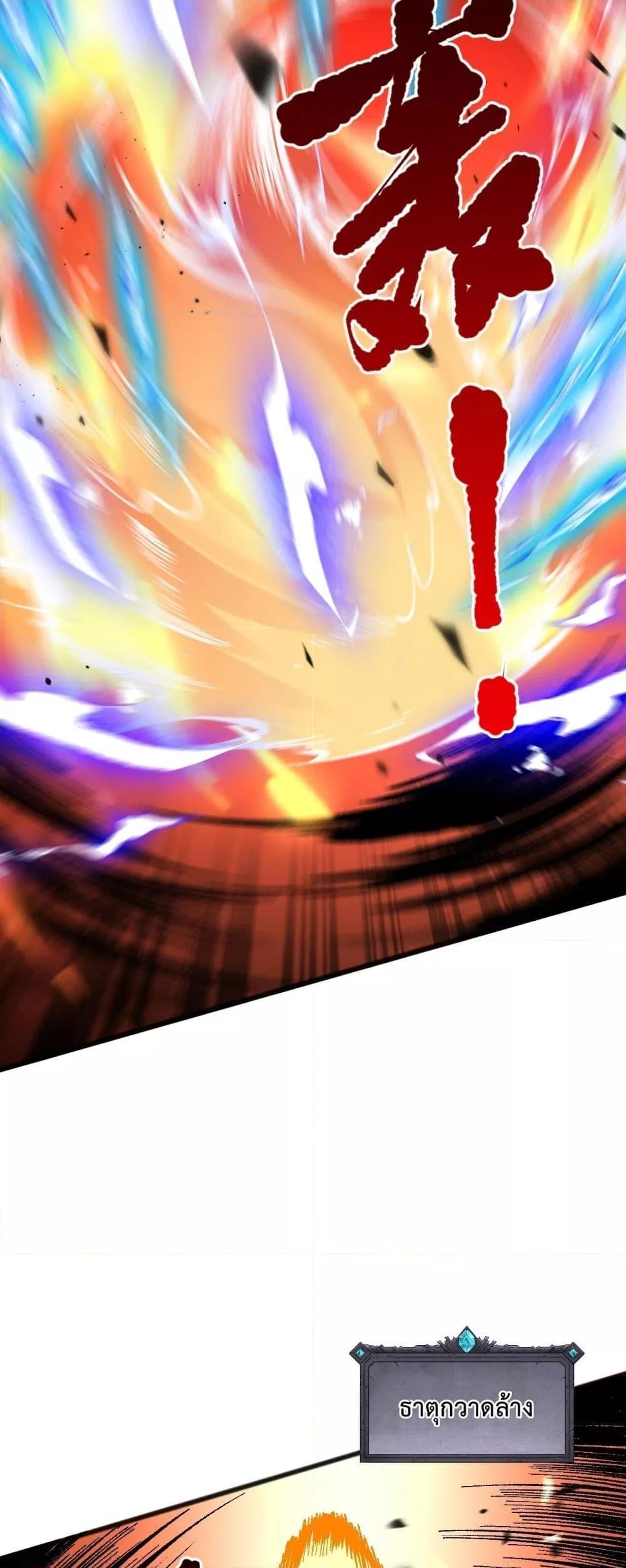 Disastrous Necromancer ตอนที่ 60 37