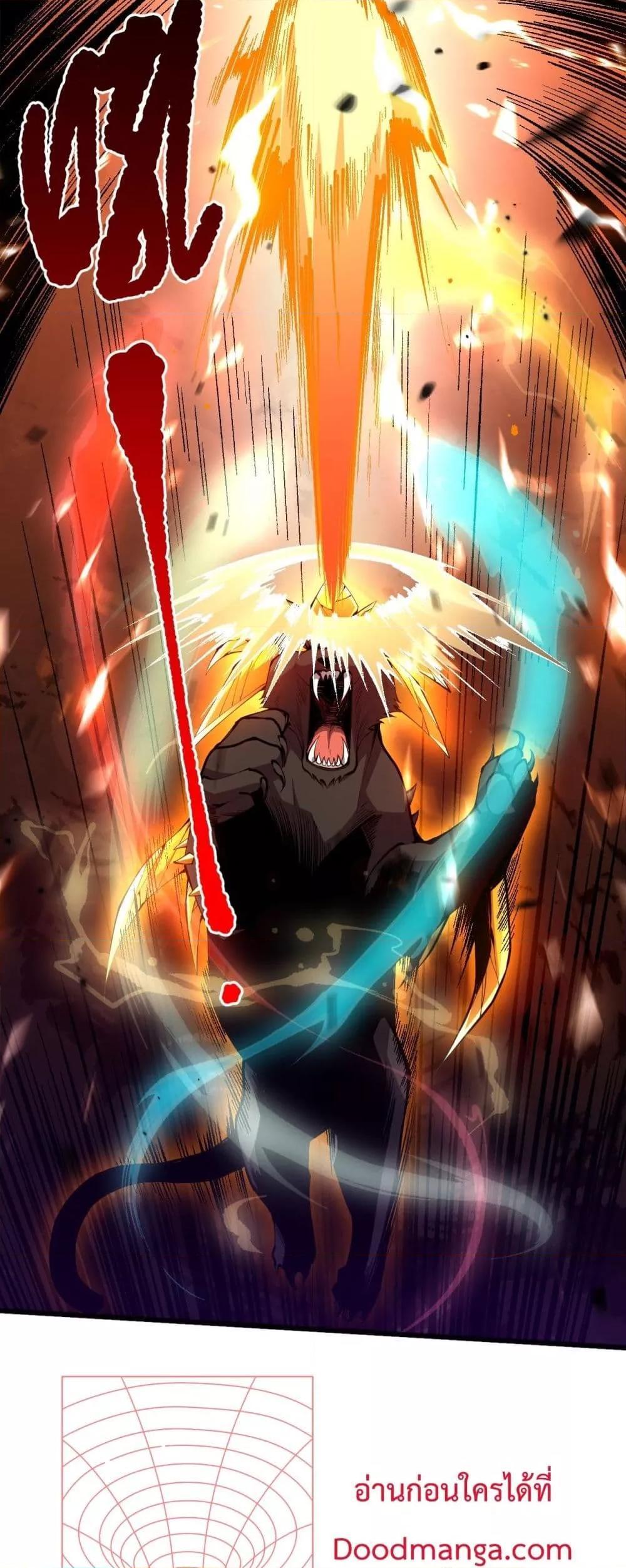 Disastrous Necromancer ตอนที่ 60 38