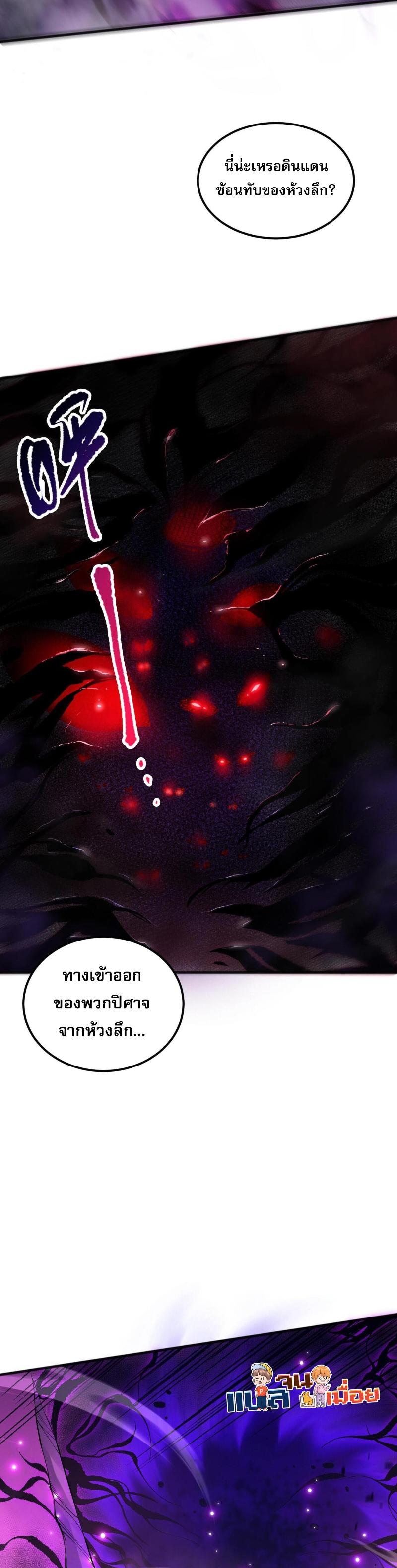 Disastrous Necromancer ตอนที่ 57 39