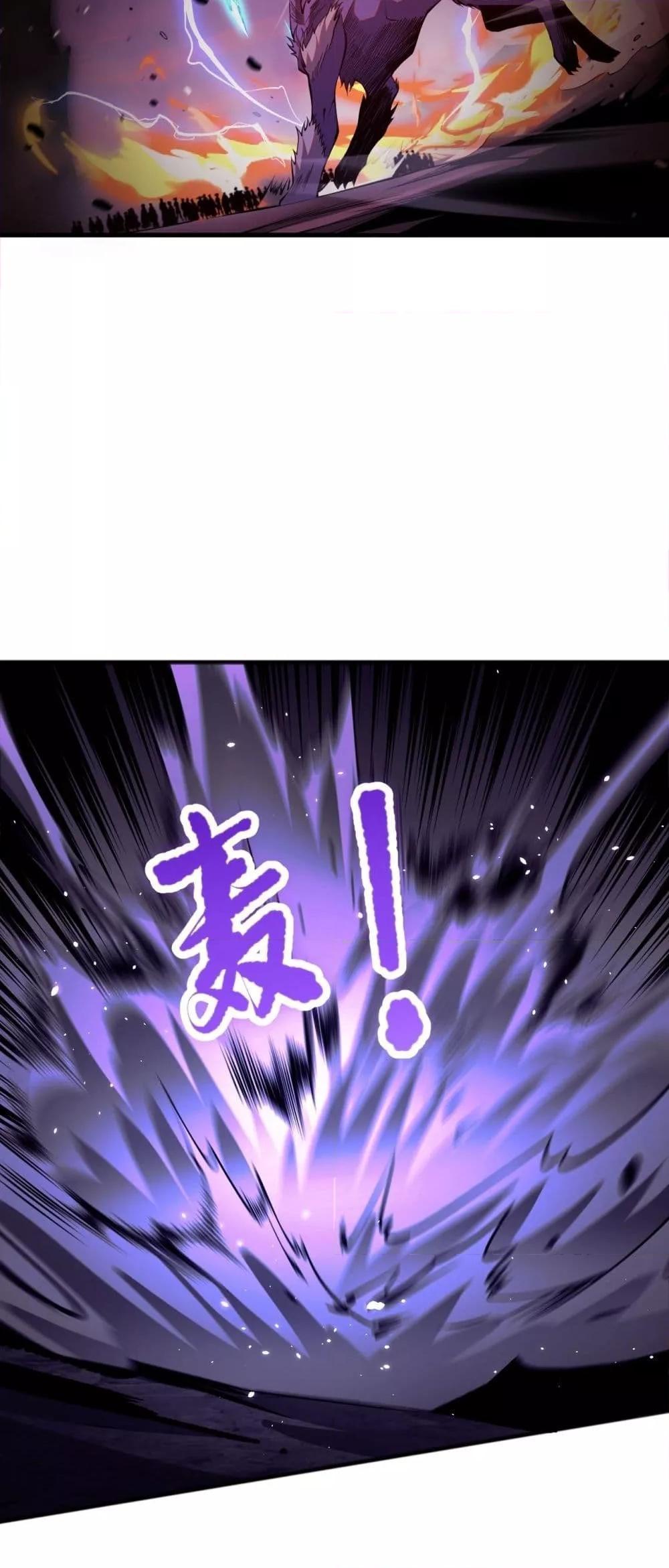 Disastrous Necromancer ตอนที่ 59 39