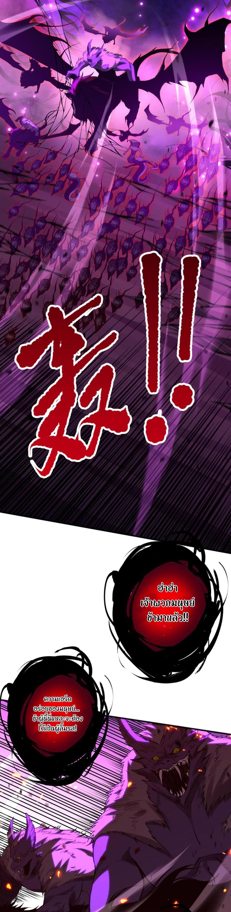 Disastrous Necromancer ตอนที่ 57 40
